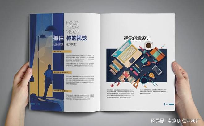 价格-南京设计印刷公司-高端手册印刷定制ag真人平台第一游戏南京宣传册双面设计(图3)