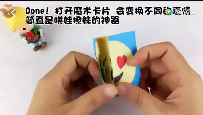 制作神奇的魔术卡孩子玩起来爱不释手AG真人游戏第一品牌折纸手工教你(图3)