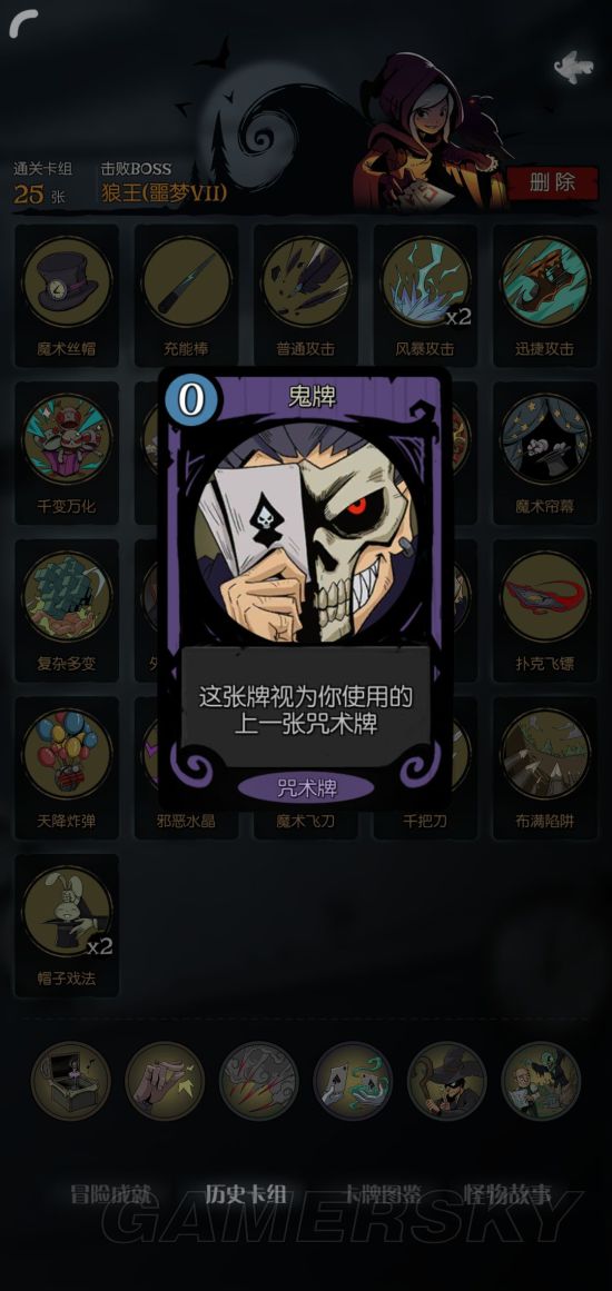 师超强卡牌推荐 魔术师用什么卡牌好AG真