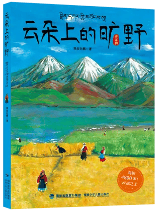 名单公布!少儿出版开启“十五五”新征程AG真人平台app2025桂冠童书最终(图6) 名单公布!少儿出版开启“十五五”新征程AG真人平台app2025桂冠童书最终(图6)