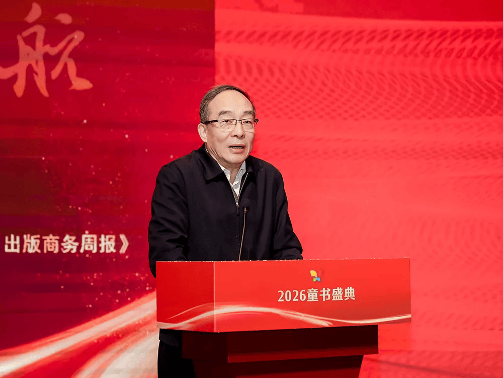 名单公布!少儿出版开启“十五五”新征程AG真人平台app2025桂冠童书最终(图11) 名单公布!少儿出版开启“十五五”新征程AG真人平台app2025桂冠童书最终(图11)