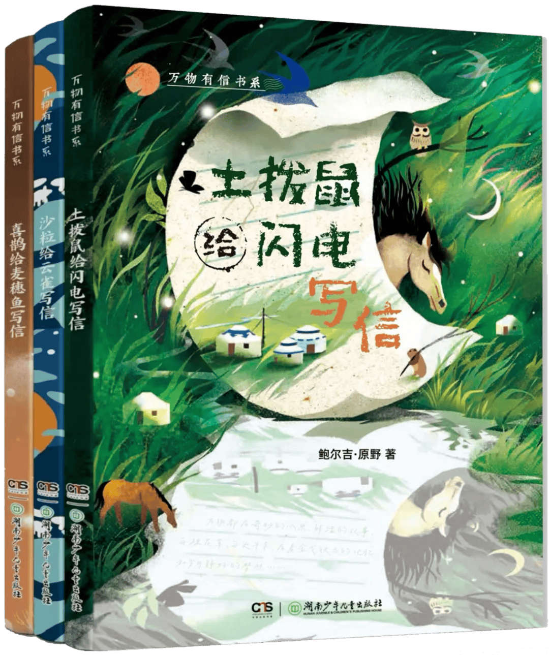 名单公布!少儿出版开启“十五五”新征程AG真人平台app2025桂冠童书最终(图14) 名单公布!少儿出版开启“十五五”新征程AG真人平台app2025桂冠童书最终(图14)