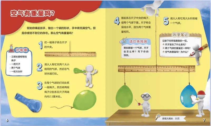 名单公布!少儿出版开启“十五五”新征程AG真人平台app2025桂冠童书最终(图17) 名单公布!少儿出版开启“十五五”新征程AG真人平台app2025桂冠童书最终(图17)