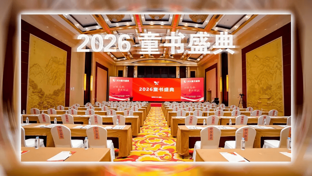 名单公布!少儿出版开启“十五五”新征程AG真人平台app2025桂冠童书最终(图20) 名单公布!少儿出版开启“十五五”新征程AG真人平台app2025桂冠童书最终(图20)