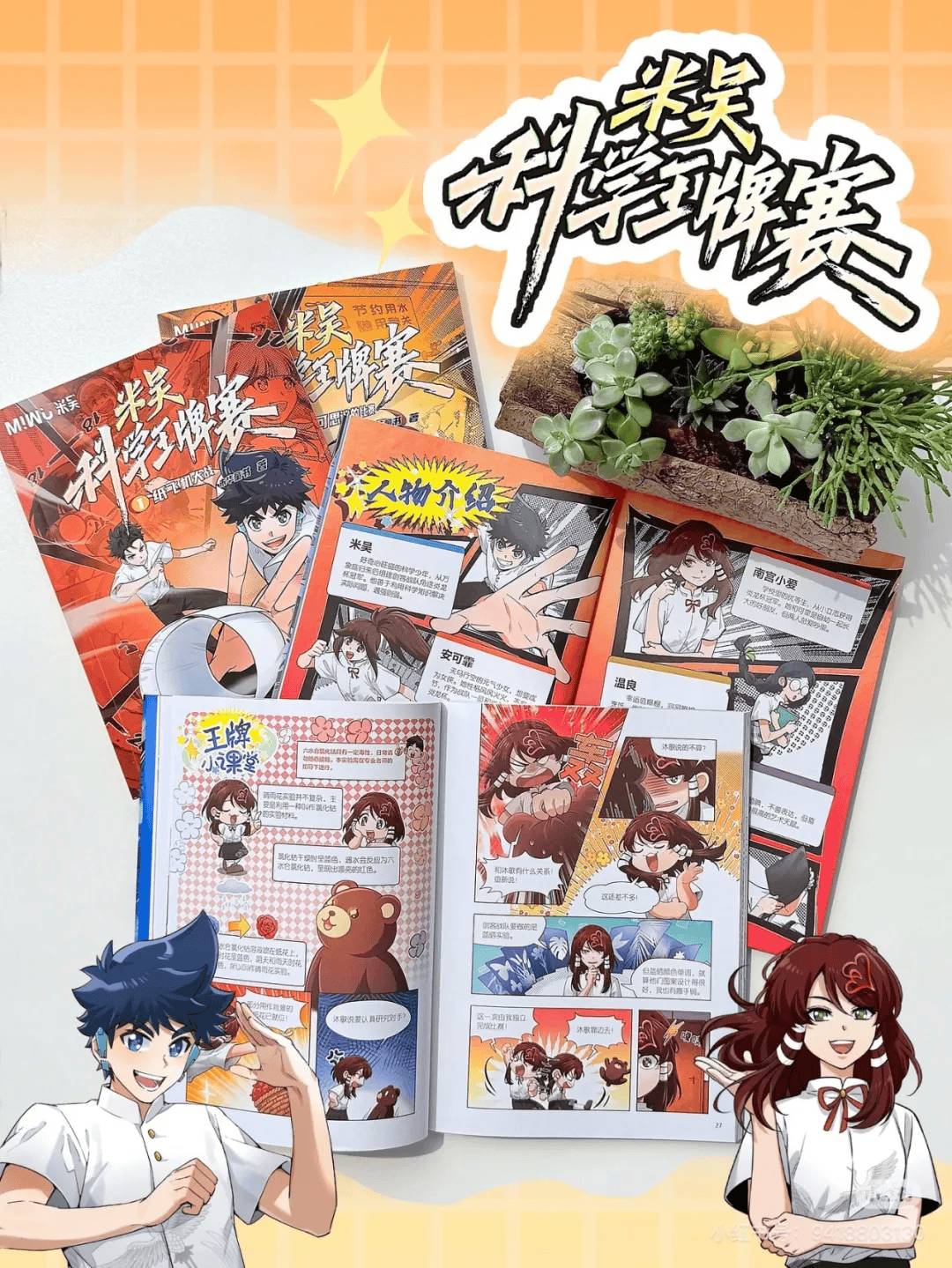 名单公布!少儿出版开启“十五五”新征程AG真人平台app2025桂冠童书最终(图31) 名单公布!少儿出版开启“十五五”新征程AG真人平台app2025桂冠童书最终(图31)