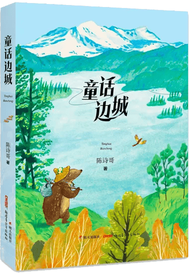 名单公布!少儿出版开启“十五五”新征程AG真人平台app2025桂冠童书最终(图36) 名单公布!少儿出版开启“十五五”新征程AG真人平台app2025桂冠童书最终(图36)