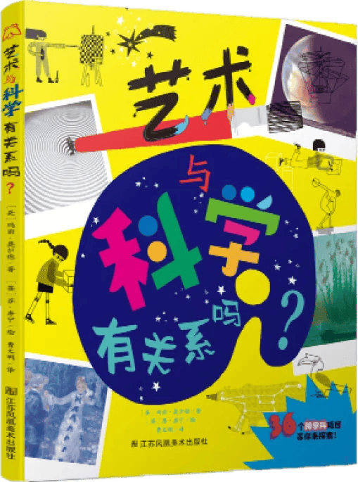 名单公布!少儿出版开启“十五五”新征程AG真人平台app2025桂冠童书最终(图40) 名单公布!少儿出版开启“十五五”新征程AG真人平台app2025桂冠童书最终(图40)