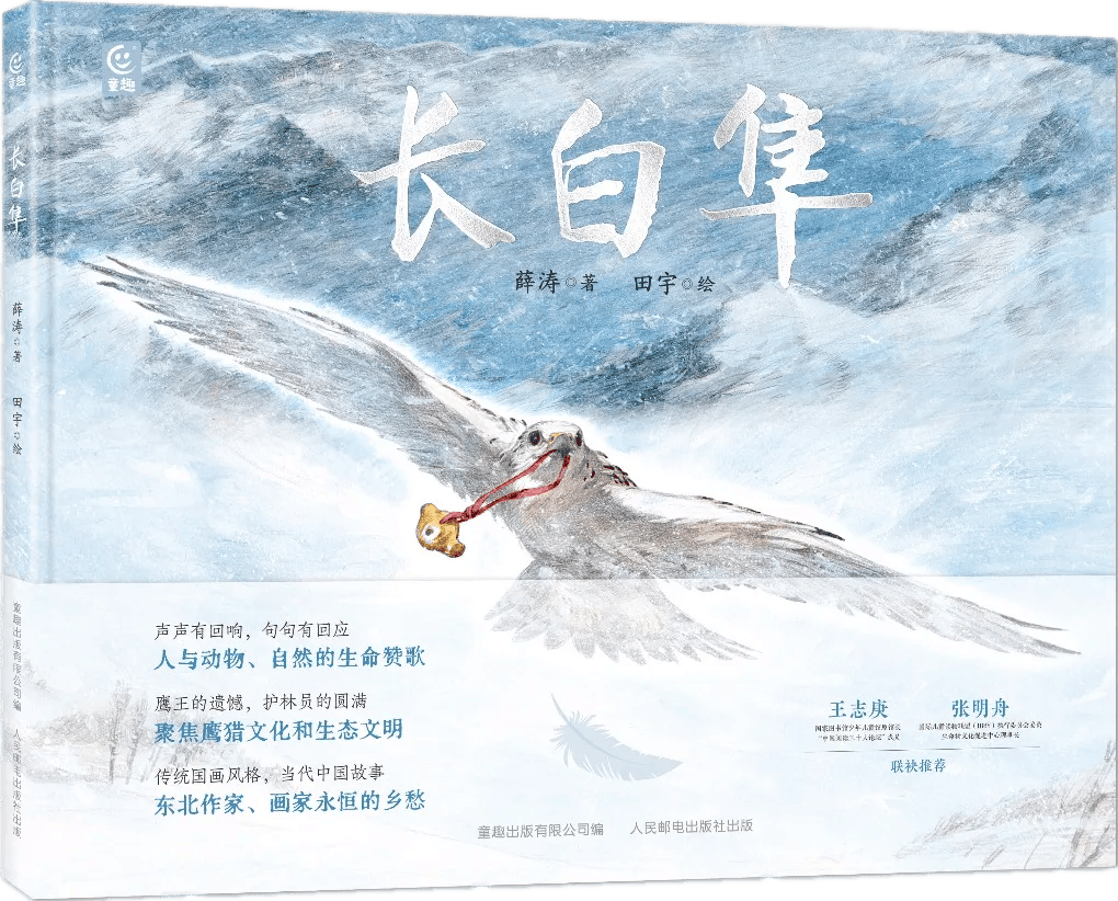 名单公布!少儿出版开启“十五五”新征程AG真人平台app2025桂冠童书最终(图43) 名单公布!少儿出版开启“十五五”新征程AG真人平台app2025桂冠童书最终(图43)