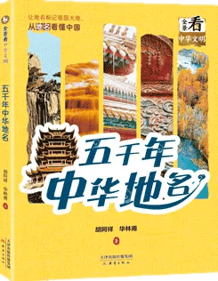 名单公布!少儿出版开启“十五五”新征程AG真人平台app2025桂冠童书最终(图45) 名单公布!少儿出版开启“十五五”新征程AG真人平台app2025桂冠童书最终(图45)