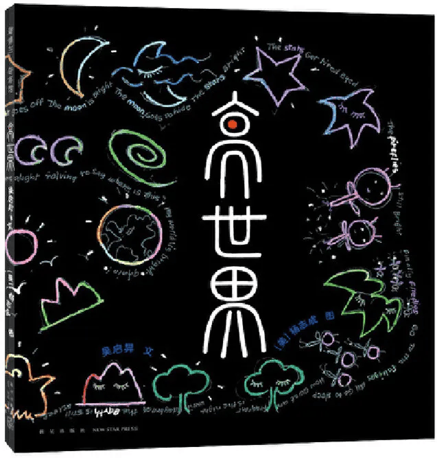 名单公布!少儿出版开启“十五五”新征程AG真人平台app2025桂冠童书最终(图46) 名单公布!少儿出版开启“十五五”新征程AG真人平台app2025桂冠童书最终(图46)