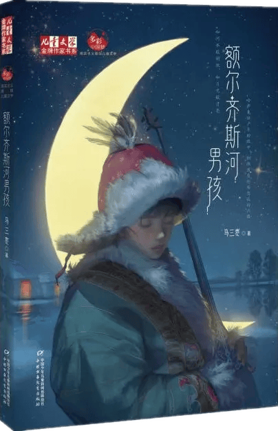 名单公布!少儿出版开启“十五五”新征程AG真人平台app2025桂冠童书最终(图48) 名单公布!少儿出版开启“十五五”新征程AG真人平台app2025桂冠童书最终(图48)