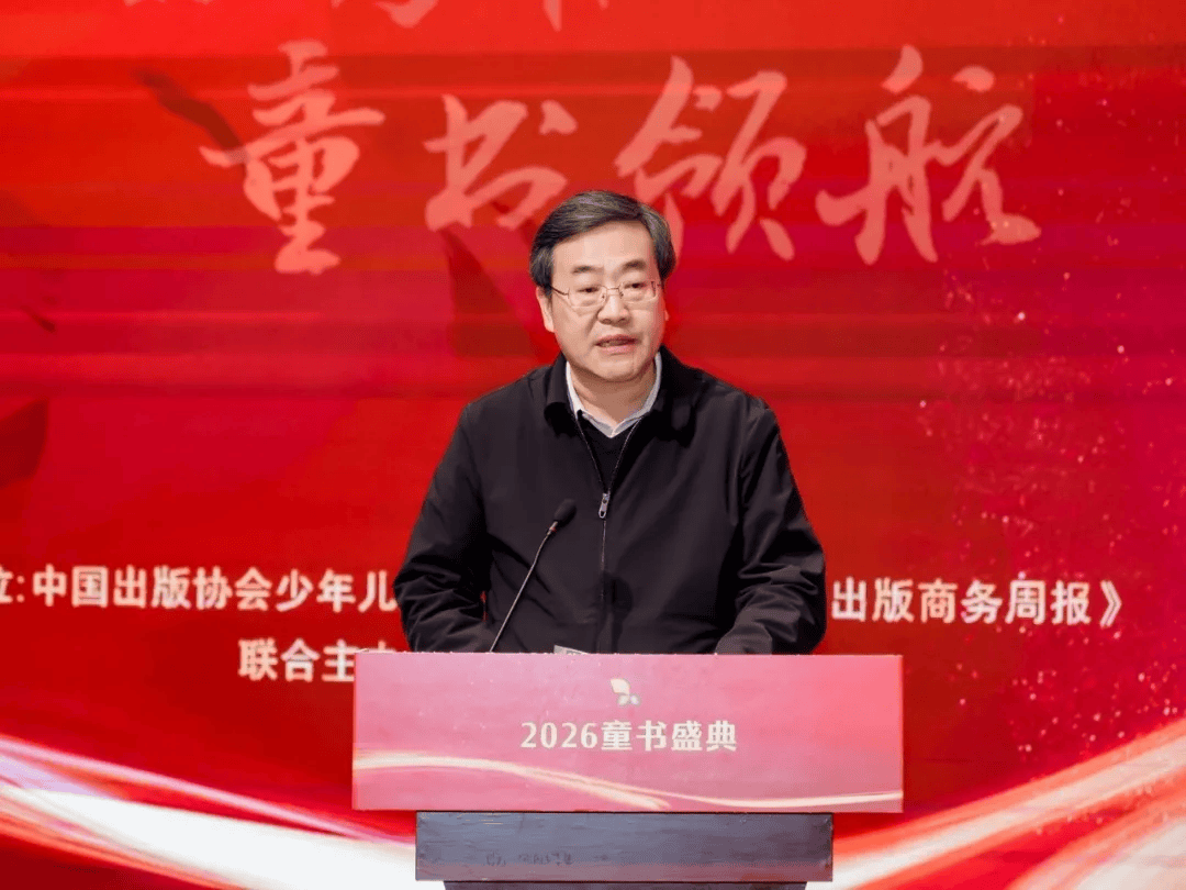 名单公布!少儿出版开启“十五五”新征程AG真人平台app2025桂冠童书最终(图60) 名单公布!少儿出版开启“十五五”新征程AG真人平台app2025桂冠童书最终(图60)