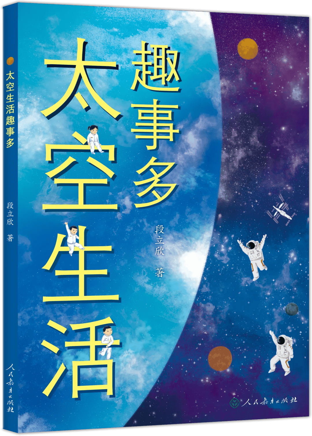 名单公布!少儿出版开启“十五五”新征程AG真人平台app2025桂冠童书最终(图64) 名单公布!少儿出版开启“十五五”新征程AG真人平台app2025桂冠童书最终(图64)