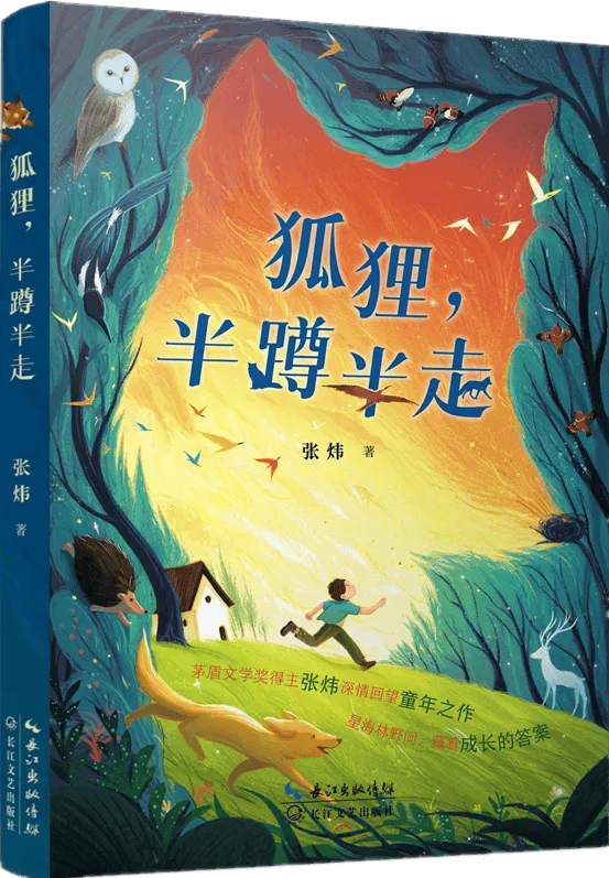 名单公布!少儿出版开启“十五五”新征程AG真人平台app2025桂冠童书最终(图78) 名单公布!少儿出版开启“十五五”新征程AG真人平台app2025桂冠童书最终(图78)