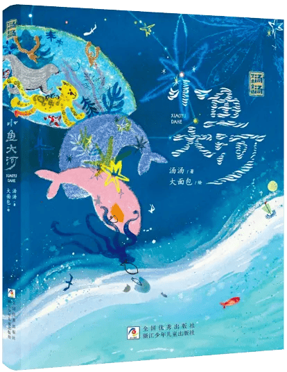 名单公布!少儿出版开启“十五五”新征程AG真人平台app2025桂冠童书最终(图83) 名单公布!少儿出版开启“十五五”新征程AG真人平台app2025桂冠童书最终(图83)