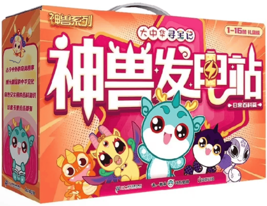 名单公布!少儿出版开启“十五五”新征程AG真人平台app2025桂冠童书最终(图85) 名单公布!少儿出版开启“十五五”新征程AG真人平台app2025桂冠童书最终(图85)