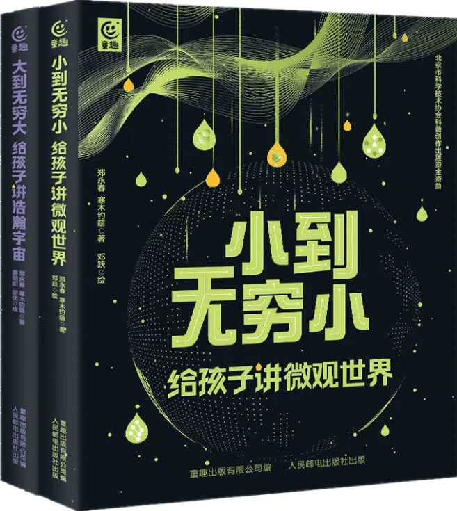 名单公布!少儿出版开启“十五五”新征程AG真人平台app2025桂冠童书最终(图88) 名单公布!少儿出版开启“十五五”新征程AG真人平台app2025桂冠童书最终(图88)